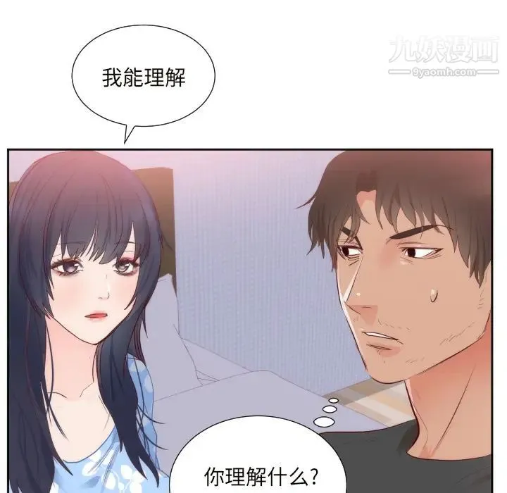 初恋的女儿 - 第18话 - page 35