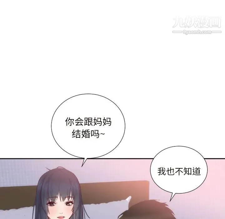 初恋的女儿 - 第18话 - page 38