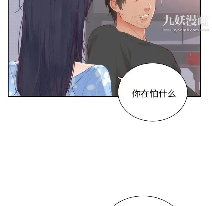 初恋的女儿 - 第18话 - page 62