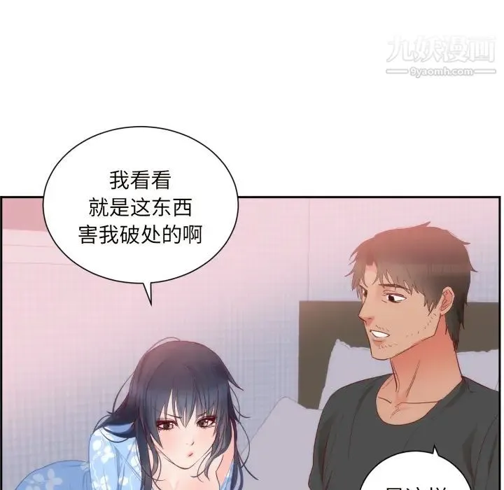 初恋的女儿 - 第18话 - page 78