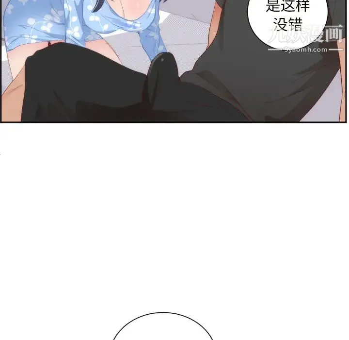 初恋的女儿 - 第18话 - page 79
