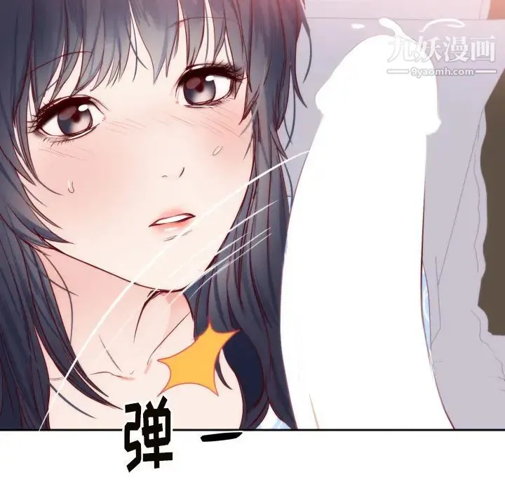 初恋的女儿 - 第18话 - page 82