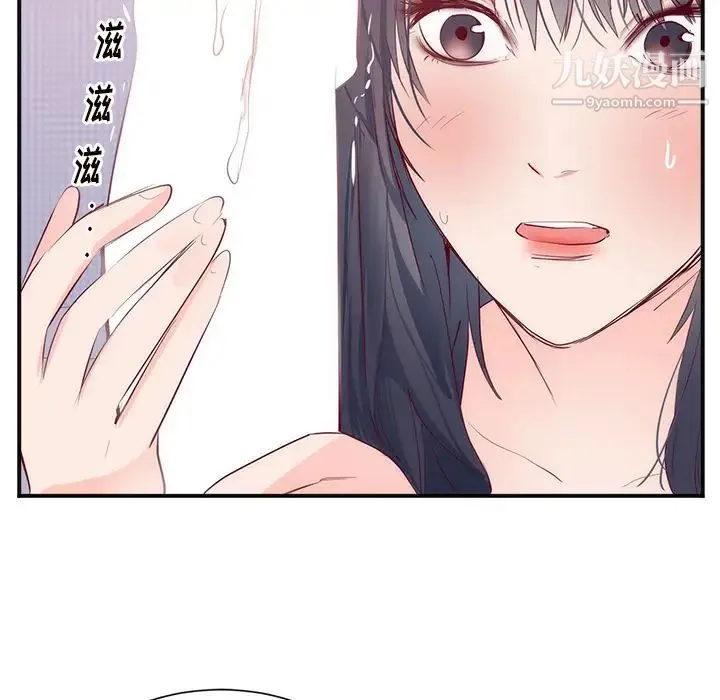 初恋的女儿 - 第18话 - page 97