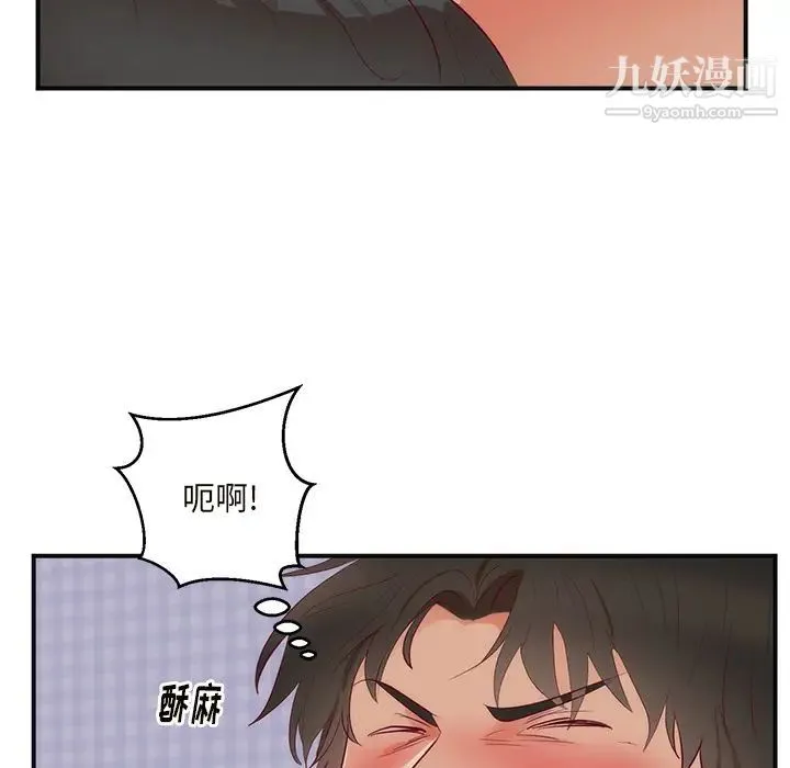 初恋的女儿 - 第18话 - page 101