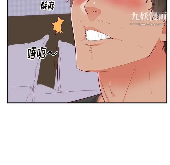 初恋的女儿 - 第18话 - page 102