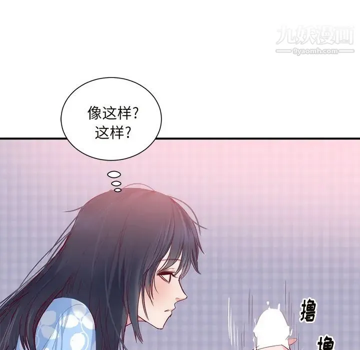 初恋的女儿 - 第18话 - page 103
