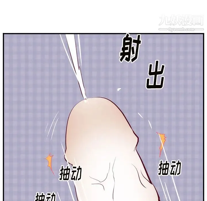 初恋的女儿 - 第18话 - page 105