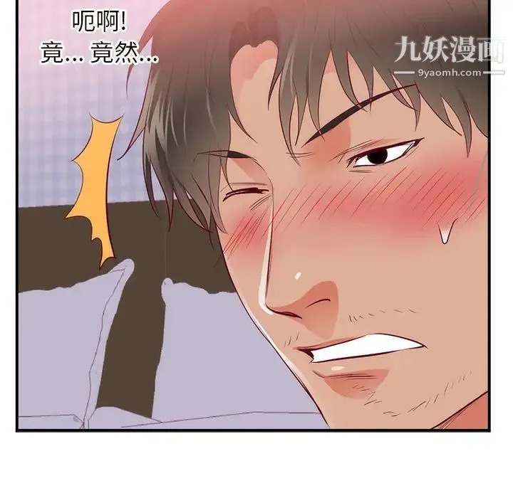 初恋的女儿 - 第18话 - page 107