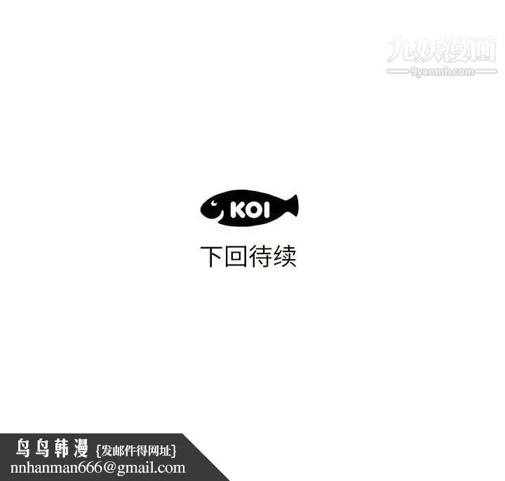 初恋的女儿 - 第18话 - page 108