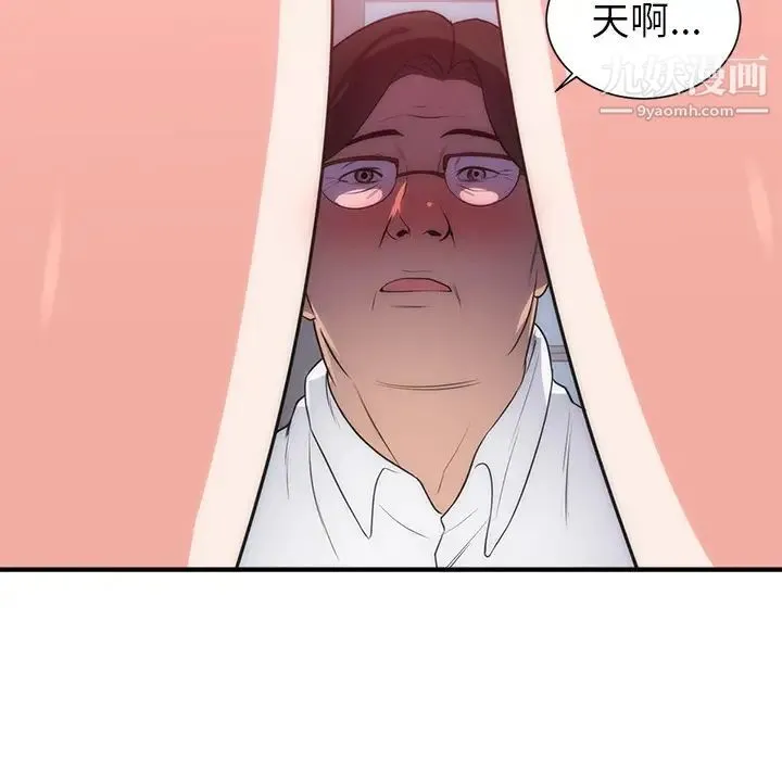 初恋的女儿 - 第35话 - page 10
