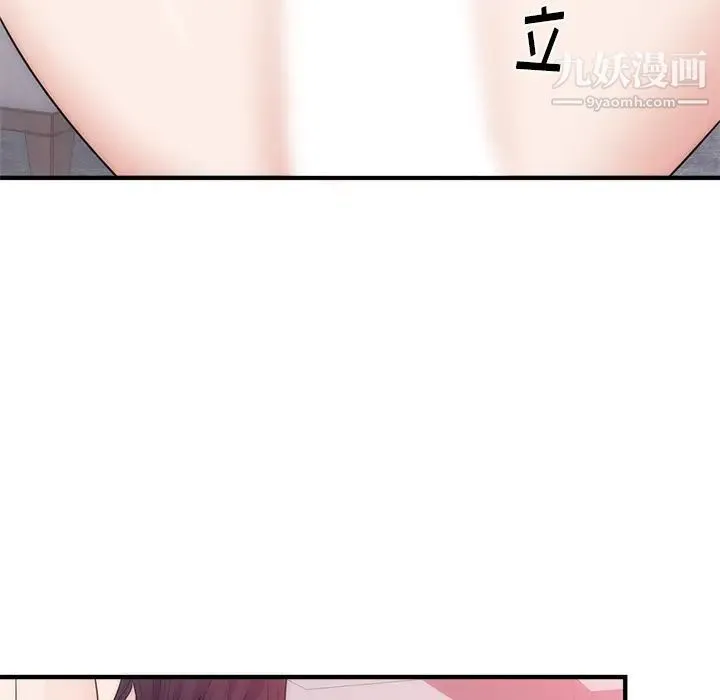 初恋的女儿 - 第35话 - page 14