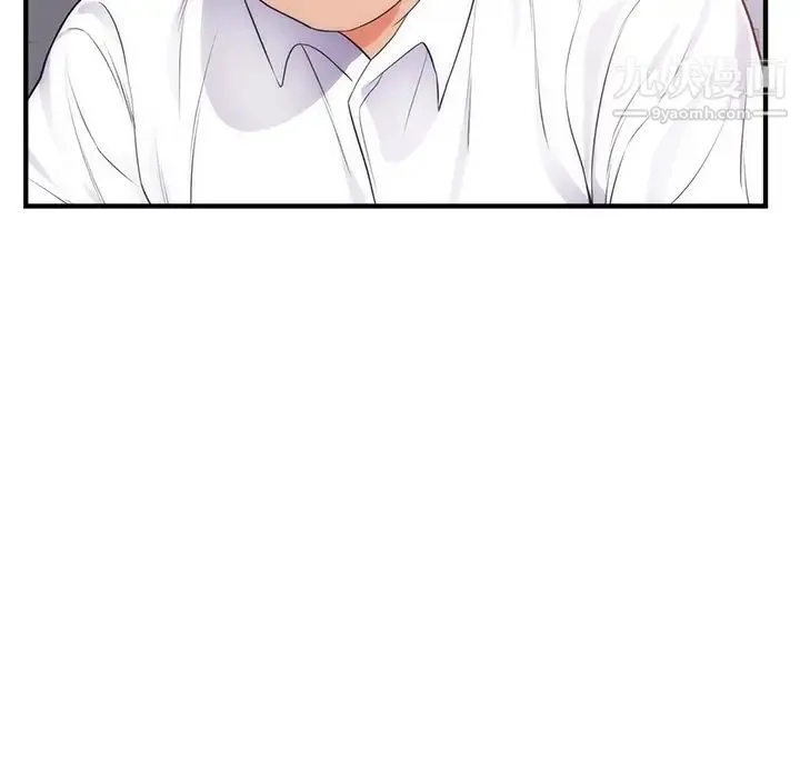 初恋的女儿 - 第35话 - page 17