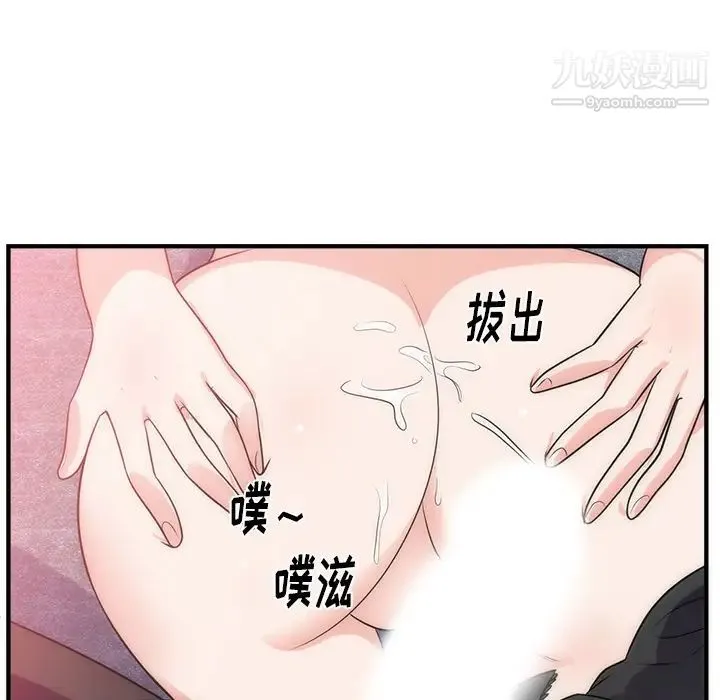 初恋的女儿 - 第35话 - page 21