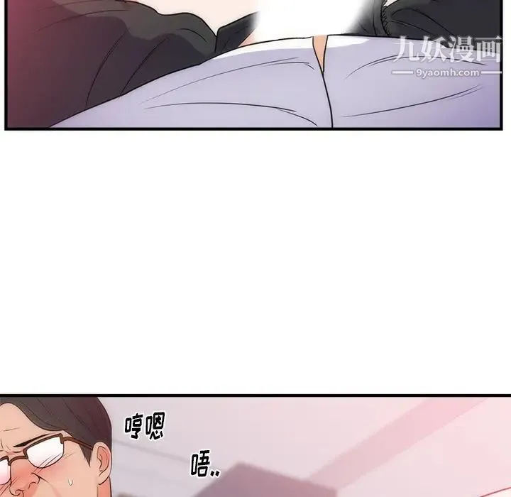 初恋的女儿 - 第35话 - page 22