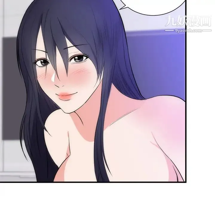 初恋的女儿 - 第35话 - page 31