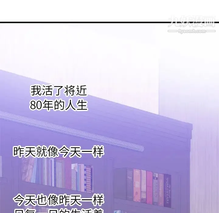 初恋的女儿 - 第35话 - page 36