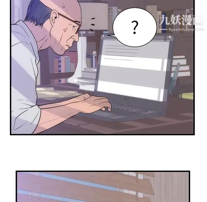 初恋的女儿 - 第35话 - page 40
