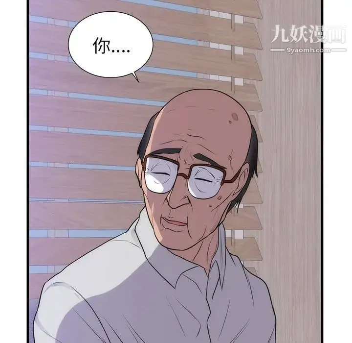初恋的女儿 - 第35话 - page 41