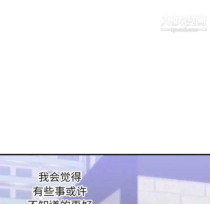 初恋的女儿 - 第35话 - page 49
