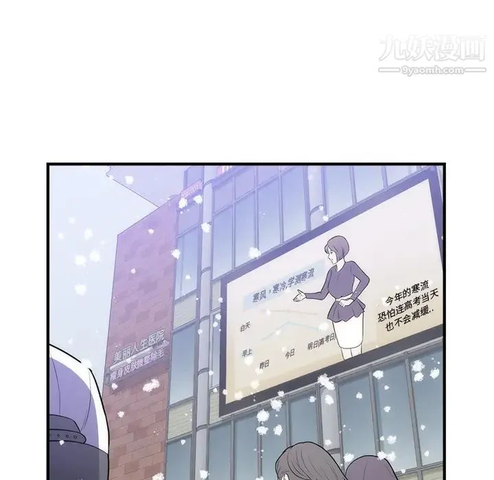 初恋的女儿 - 第35话 - page 62