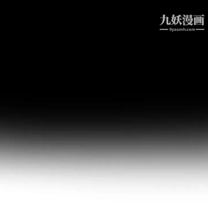 初恋的女儿 - 第35话 - page 75