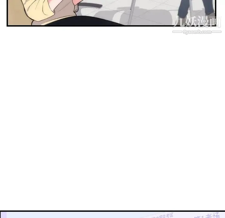 初恋的女儿 - 第35话 - page 79
