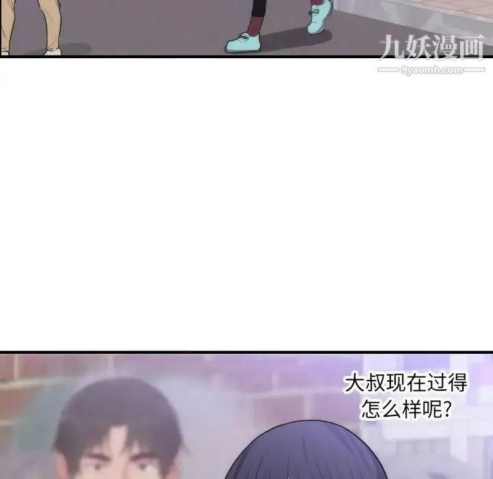 初恋的女儿 - 第35话 - page 81