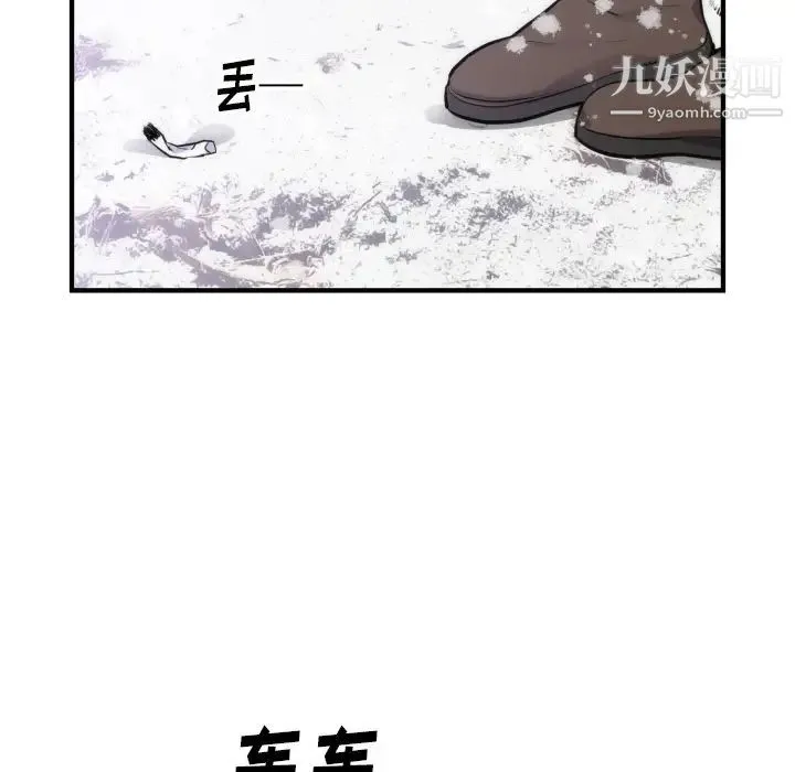 初恋的女儿 - 第35话 - page 91