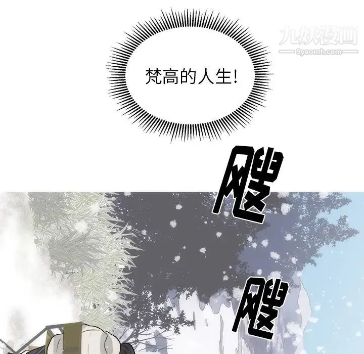 初恋的女儿 - 第35话 - page 96