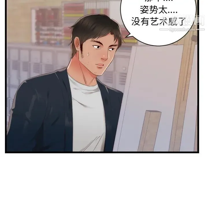 初恋的女儿 - 第25话 - page 11