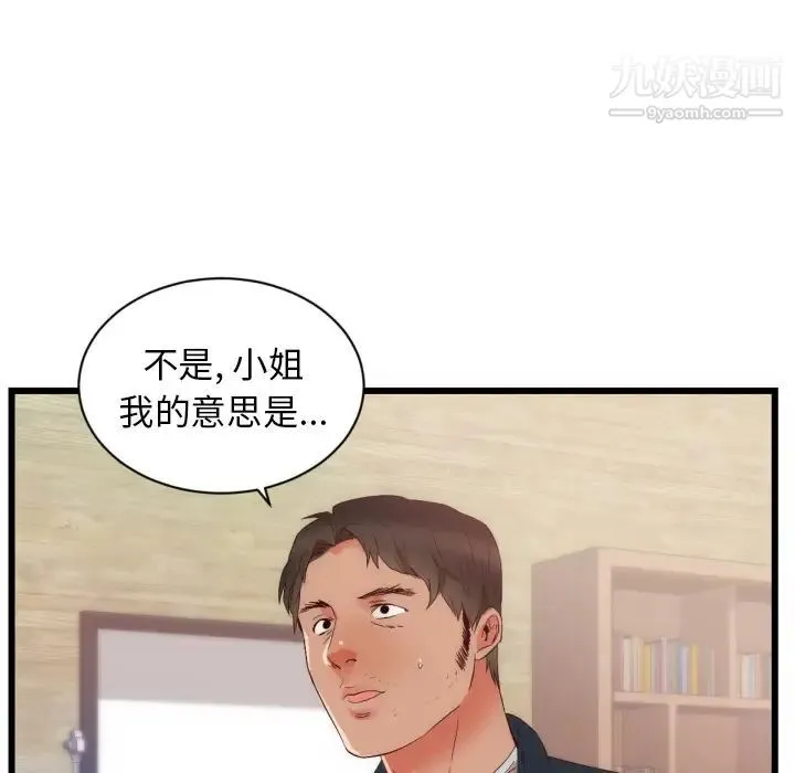 初恋的女儿 - 第25话 - page 19