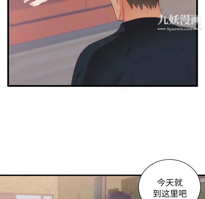 初恋的女儿 - 第25话 - page 23