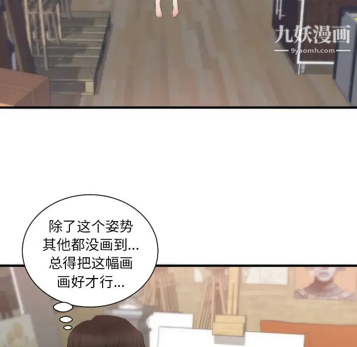 初恋的女儿 - 第25话 - page 28