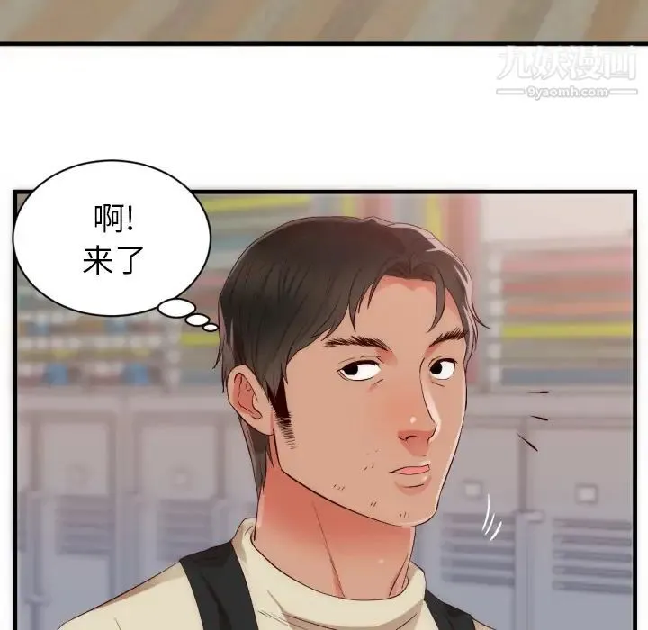 初恋的女儿 - 第25话 - page 44