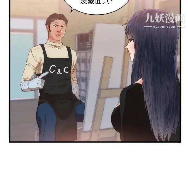 初恋的女儿 - 第25话 - page 56