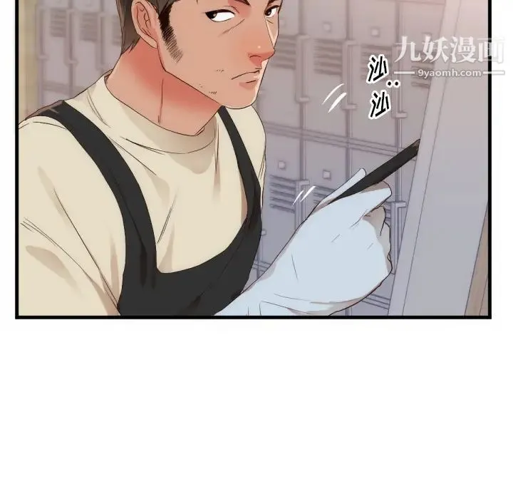 初恋的女儿 - 第25话 - page 63