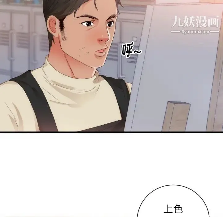 初恋的女儿 - 第25话 - page 68
