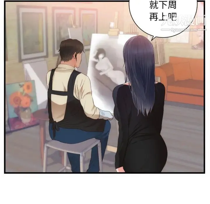 初恋的女儿 - 第25话 - page 69