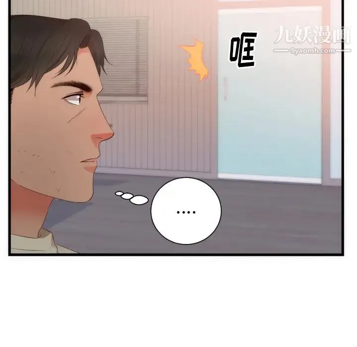 初恋的女儿 - 第25话 - page 79