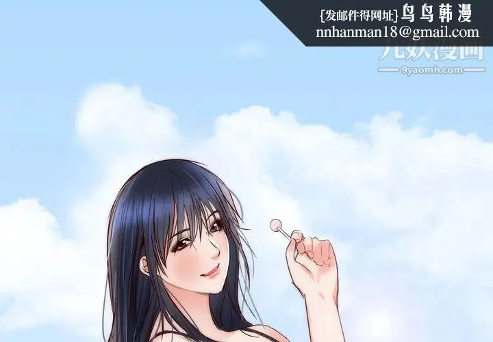 初恋的女儿 - 第10话 - page 1