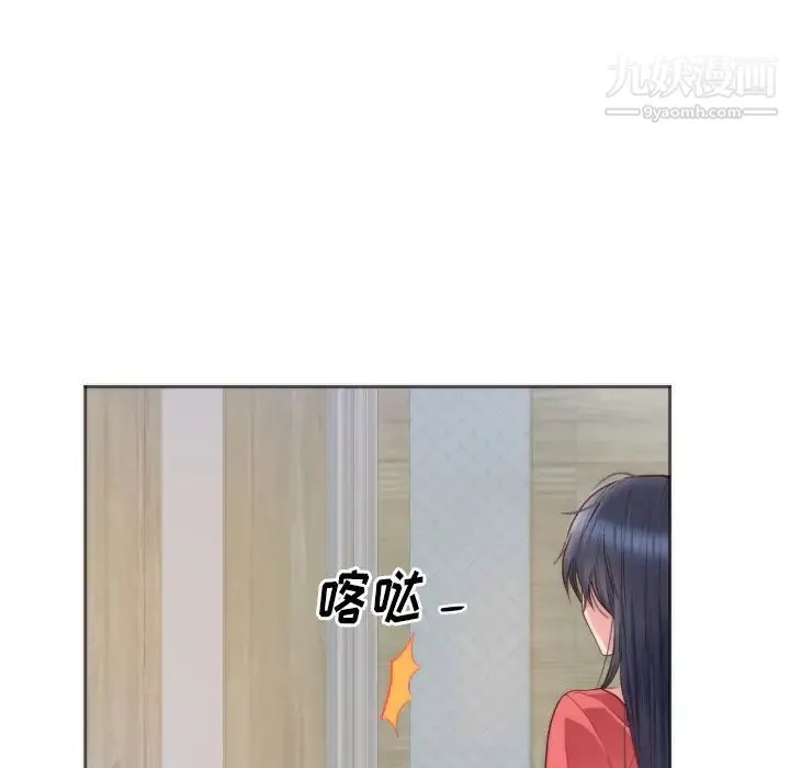初恋的女儿 - 第10话 - page 5