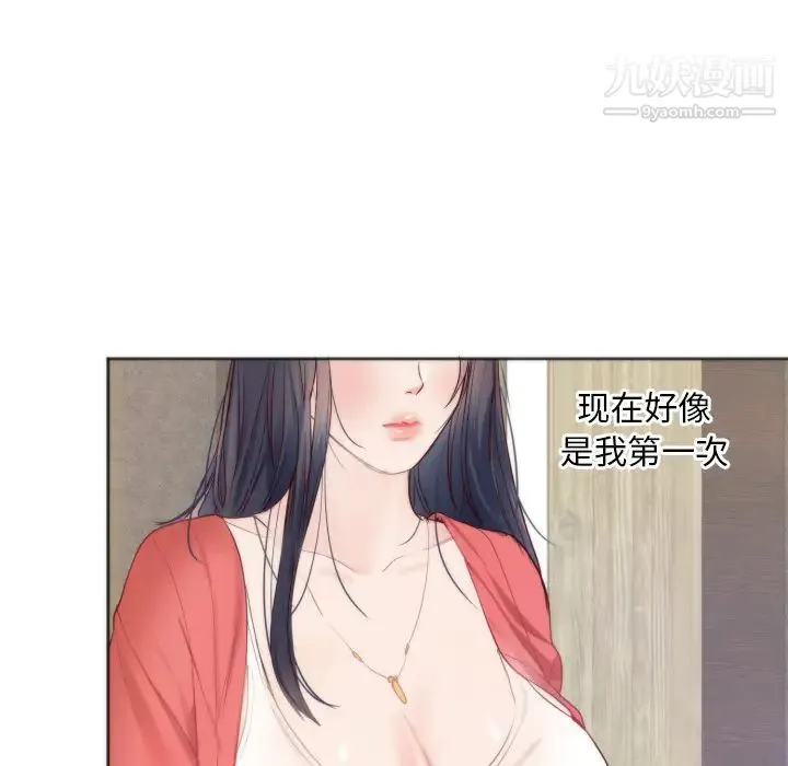 初恋的女儿 - 第10话 - page 9