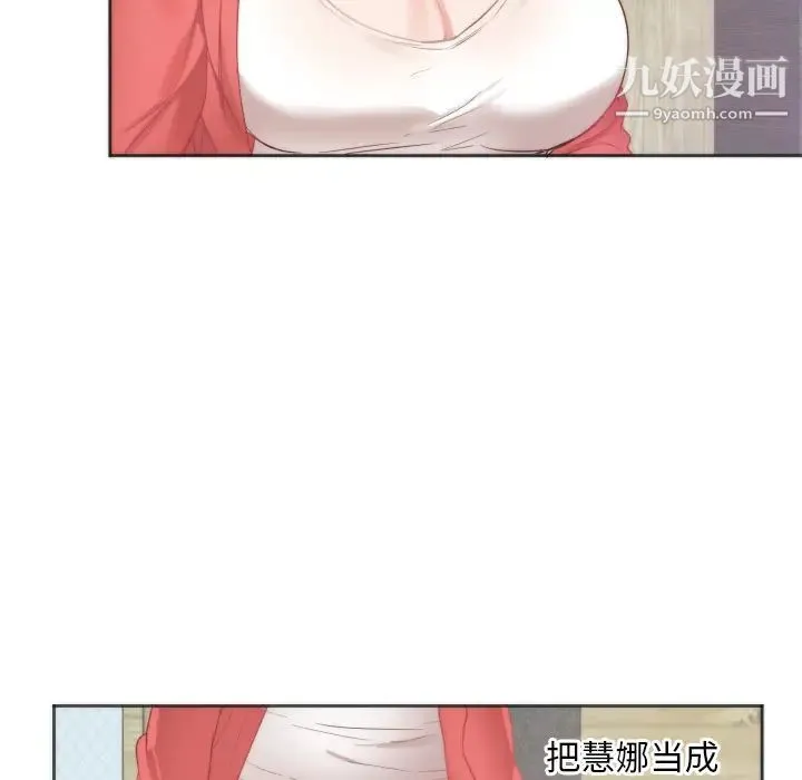 初恋的女儿 - 第10话 - page 10