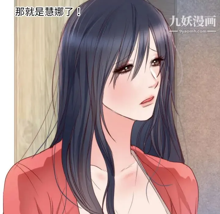 初恋的女儿 - 第10话 - page 18