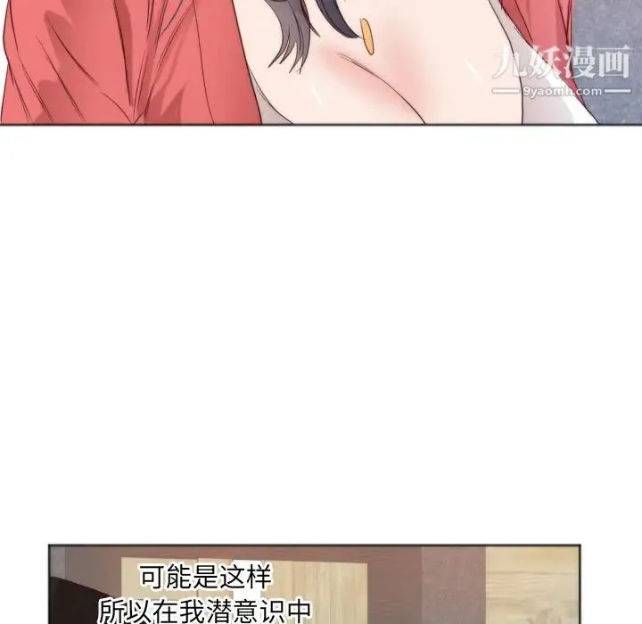 初恋的女儿 - 第10话 - page 19