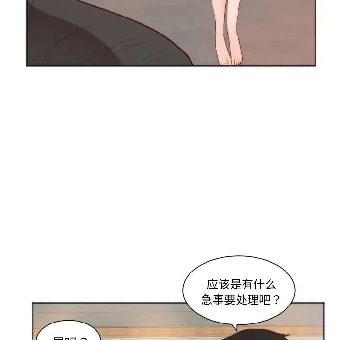 初恋的女儿 - 第10话 - page 21