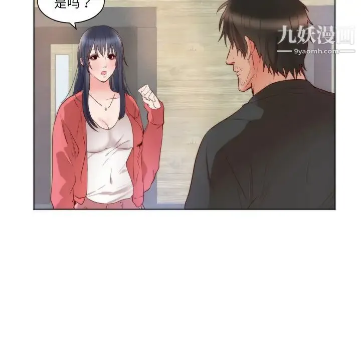 初恋的女儿 - 第10话 - page 22