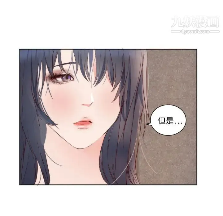 初恋的女儿 - 第10话 - page 23
