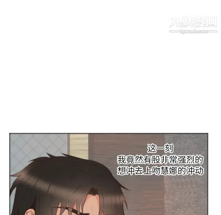 初恋的女儿 - 第10话 - page 24
