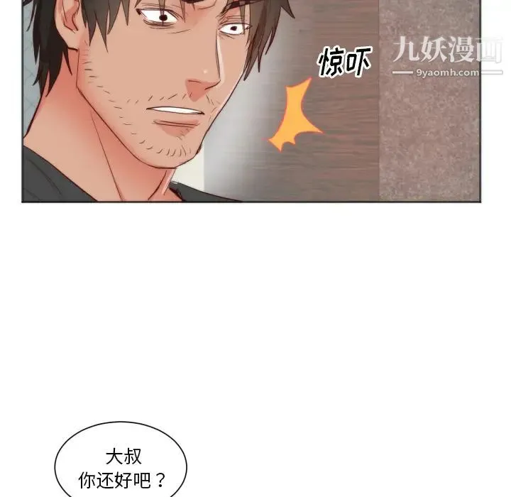 初恋的女儿 - 第10话 - page 25